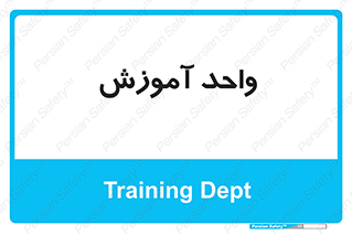 unit , education , آموزش و پرورش , 