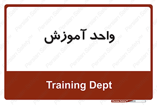 unit , education , آموزش و پرورش , 