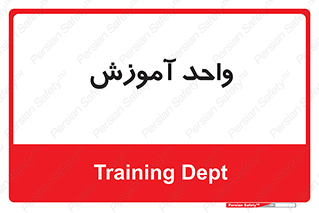unit , education , آموزش و پرورش , 