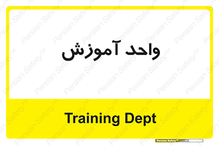 unit , education , آموزش و پرورش , 