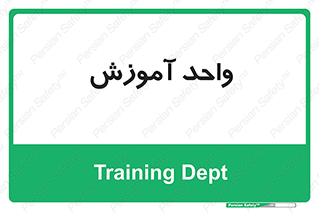 unit , education , آموزش و پرورش , 