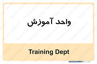 unit , education , آموزش و پرورش , 