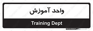 unit , education , آموزش و پرورش , 