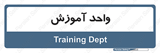 unit , education , آموزش و پرورش , 