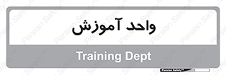 unit , education , آموزش و پرورش , 