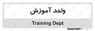 unit , education , آموزش و پرورش , 