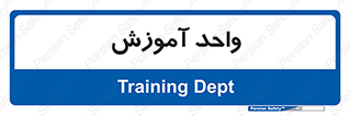 unit , education , آموزش و پرورش , 