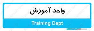 unit , education , آموزش و پرورش , 
