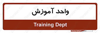unit , education , آموزش و پرورش , 