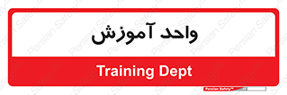 unit , education , آموزش و پرورش , 