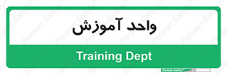 unit , education , آموزش و پرورش , 
