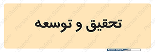 research , and , development , مطالعه و بررسی , 