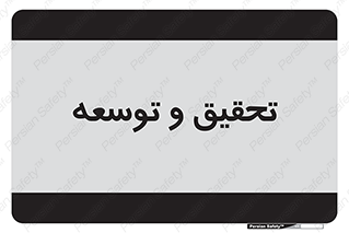 research , and , development , مطالعه و بررسی , 