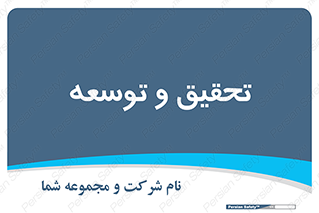 research , and , development , مطالعه و بررسی , 