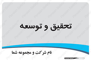 research , and , development , مطالعه و بررسی , 