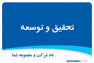 research , and , development , مطالعه و بررسی , 