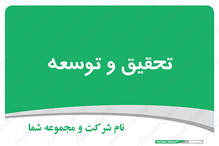 research , and , development , مطالعه و بررسی , 