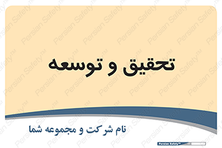 research , and , development , مطالعه و بررسی , 