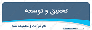 research , and , development , مطالعه و بررسی , 
