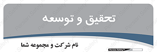 research , and , development , مطالعه و بررسی , 