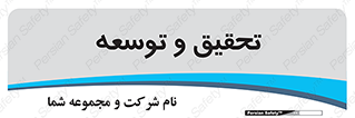 research , and , development , مطالعه و بررسی , 
