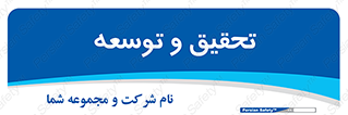 research , and , development , مطالعه و بررسی , 