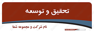 research , and , development , مطالعه و بررسی , 
