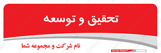 research , and , development , مطالعه و بررسی , 