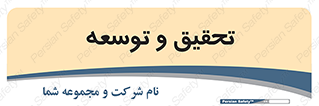 research , and , development , مطالعه و بررسی , 