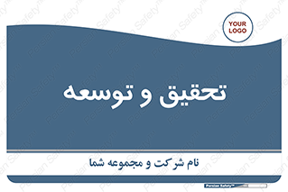 research , and , development , مطالعه و بررسی , 