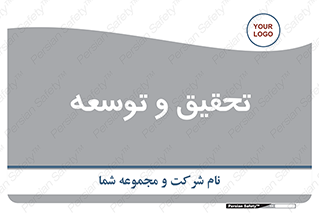 research , and , development , مطالعه و بررسی , 