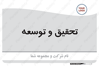 research , and , development , مطالعه و بررسی , 