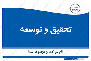 research , and , development , مطالعه و بررسی , 