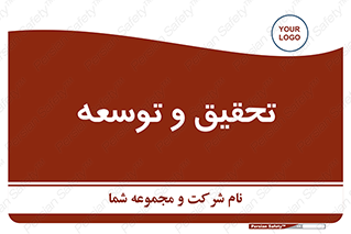 research , and , development , مطالعه و بررسی , 