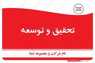 research , and , development , مطالعه و بررسی , 