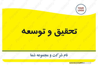 research , and , development , مطالعه و بررسی , 
