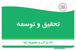 research , and , development , مطالعه و بررسی , 