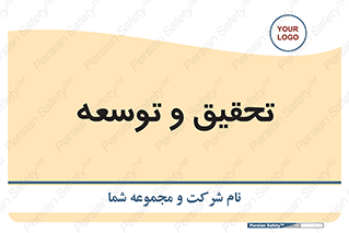 research , and , development , مطالعه و بررسی , 