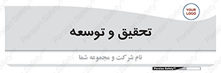 research , and , development , مطالعه و بررسی , 