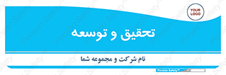 research , and , development , مطالعه و بررسی , 