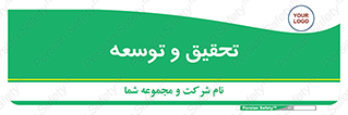 research , and , development , مطالعه و بررسی , 