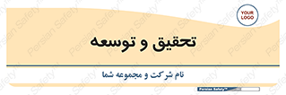 research , and , development , مطالعه و بررسی , 