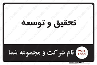 research , and , development , مطالعه و بررسی , 