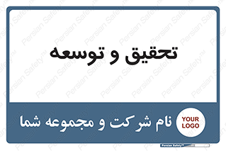 research , and , development , مطالعه و بررسی , 