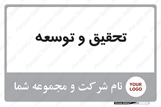 research , and , development , مطالعه و بررسی , 