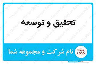 research , and , development , مطالعه و بررسی , 