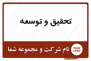 research , and , development , مطالعه و بررسی , 
