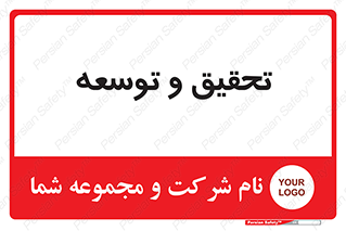 research , and , development , مطالعه و بررسی , 