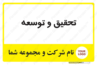 research , and , development , مطالعه و بررسی , 
