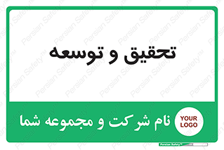 research , and , development , مطالعه و بررسی , 